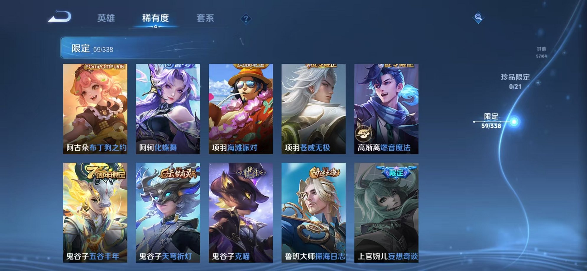 WZCMW3404367王者荣耀账号详情图11 WZCMW3404367王者荣耀账号详情图11