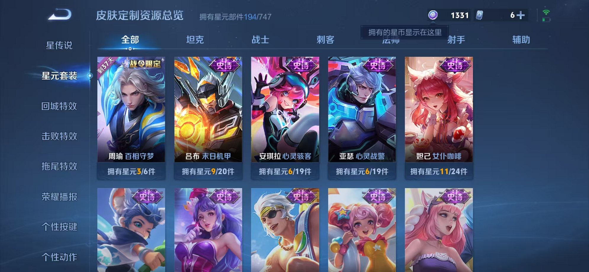 WZCMW3404367王者荣耀账号详情图13 WZCMW3404367王者荣耀账号详情图13