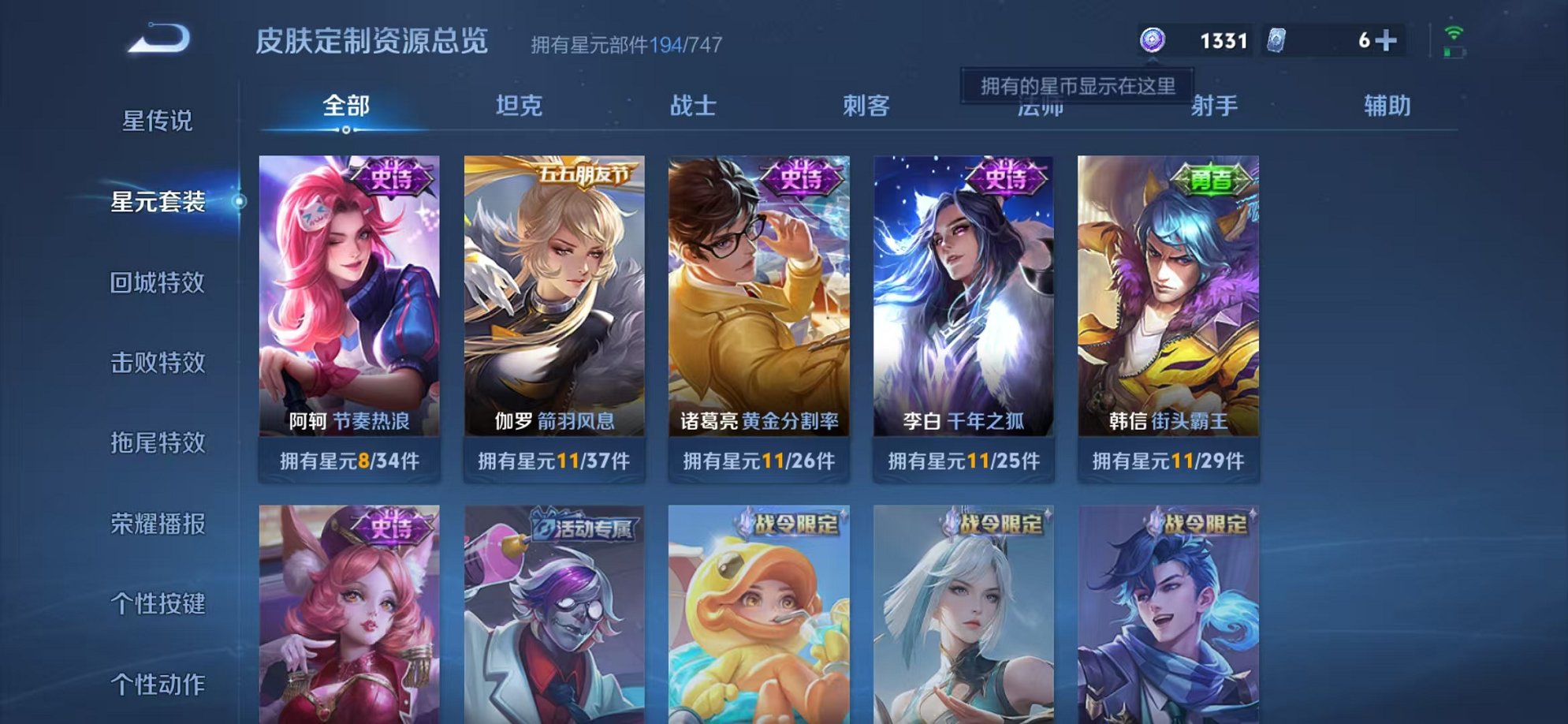 WZCMW3404367王者荣耀账号详情图14 WZCMW3404367王者荣耀账号详情图14