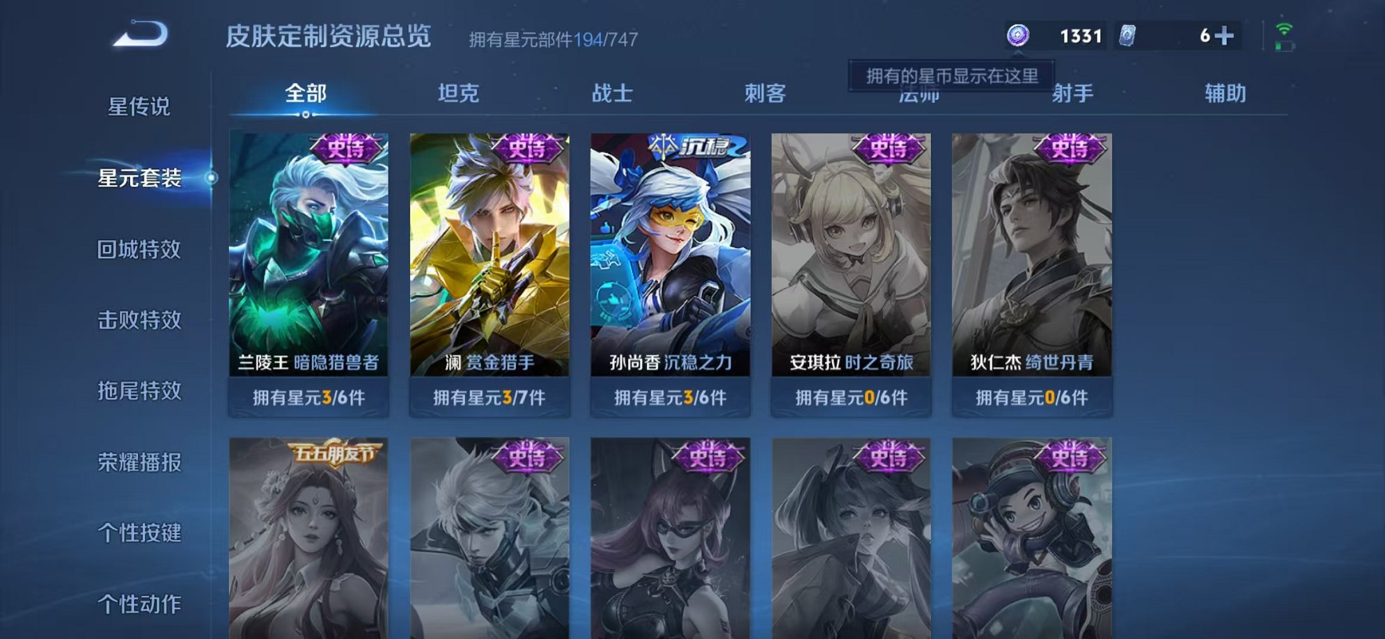 WZCMW3404367王者荣耀账号详情图15 WZCMW3404367王者荣耀账号详情图15