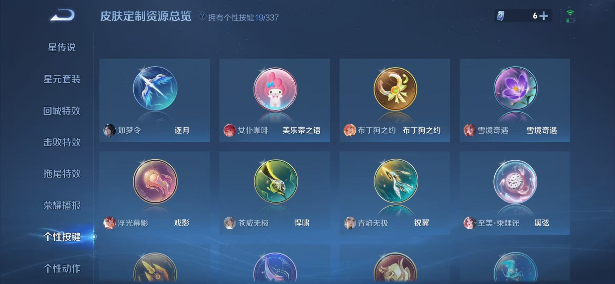 WZCMW3404367王者荣耀账号详情图16 WZCMW3404367王者荣耀账号详情图16