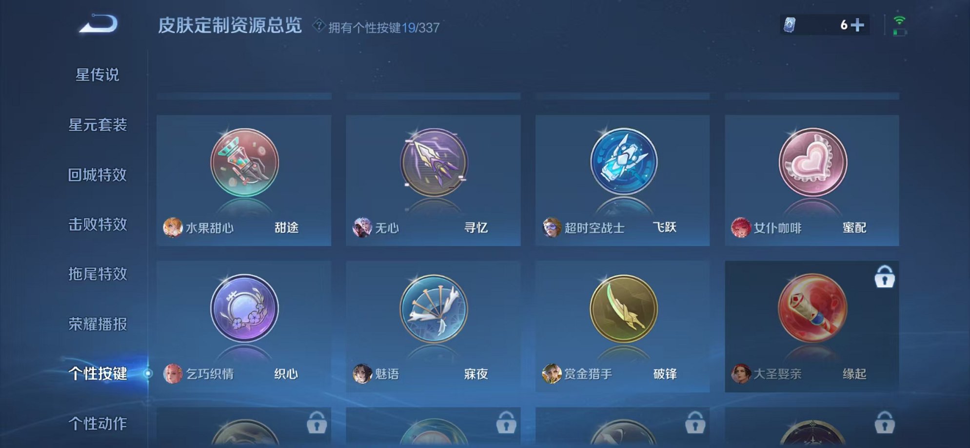 WZCMW3404367王者荣耀账号详情图17 WZCMW3404367王者荣耀账号详情图17