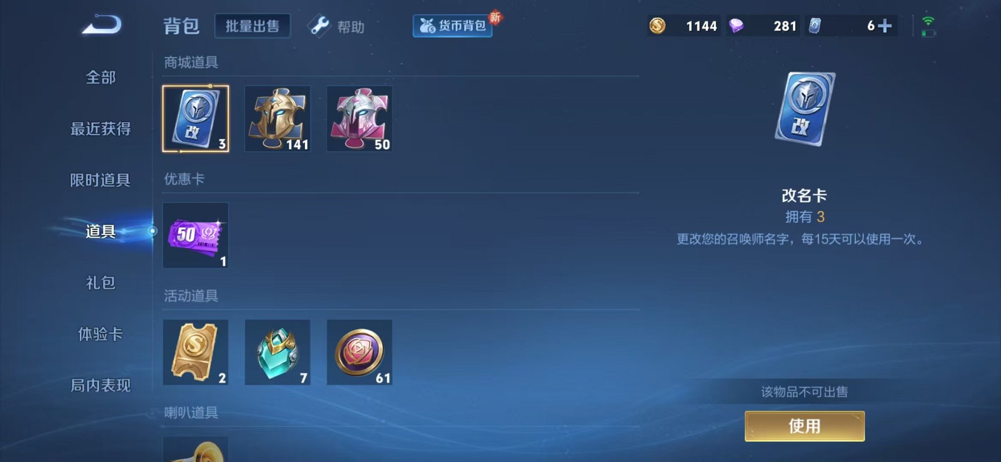 WZCMW3404367王者荣耀账号详情图19 WZCMW3404367王者荣耀账号详情图19