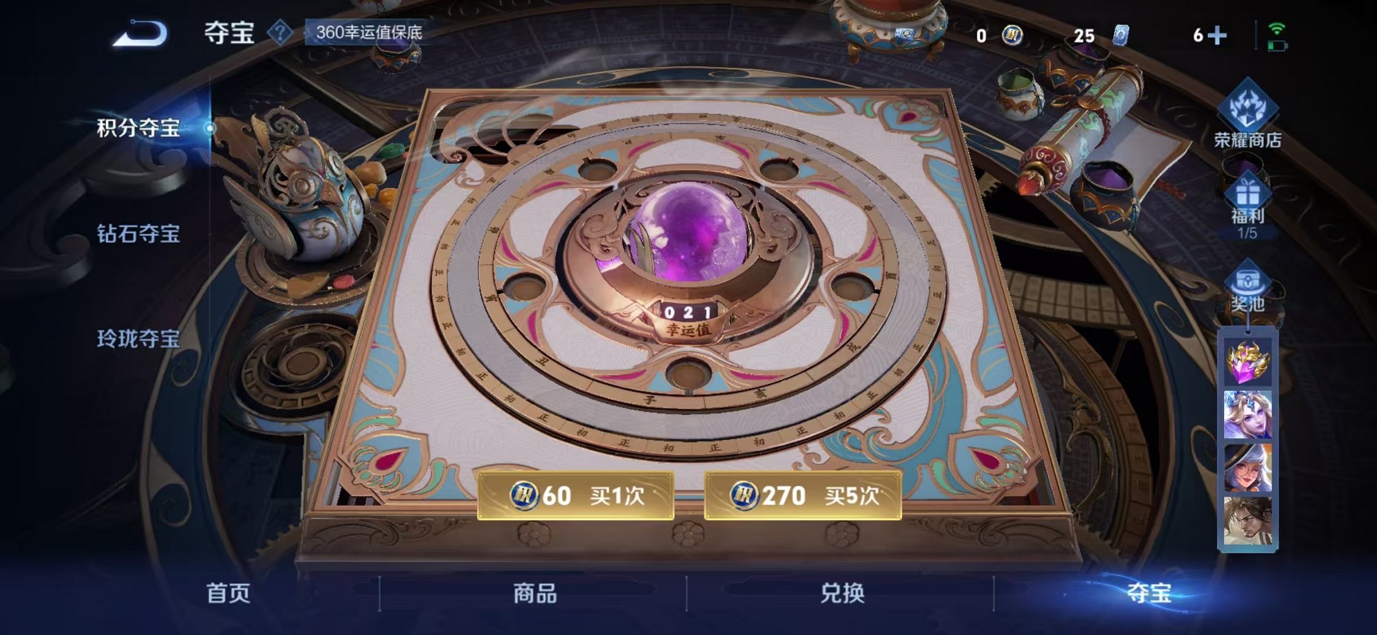 WZCMW3404367王者荣耀账号详情图20 WZCMW3404367王者荣耀账号详情图20