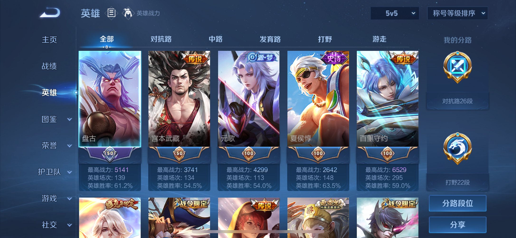 WZCMW3250800王者荣耀账号详情图3 WZCMW3250800王者荣耀账号详情图3