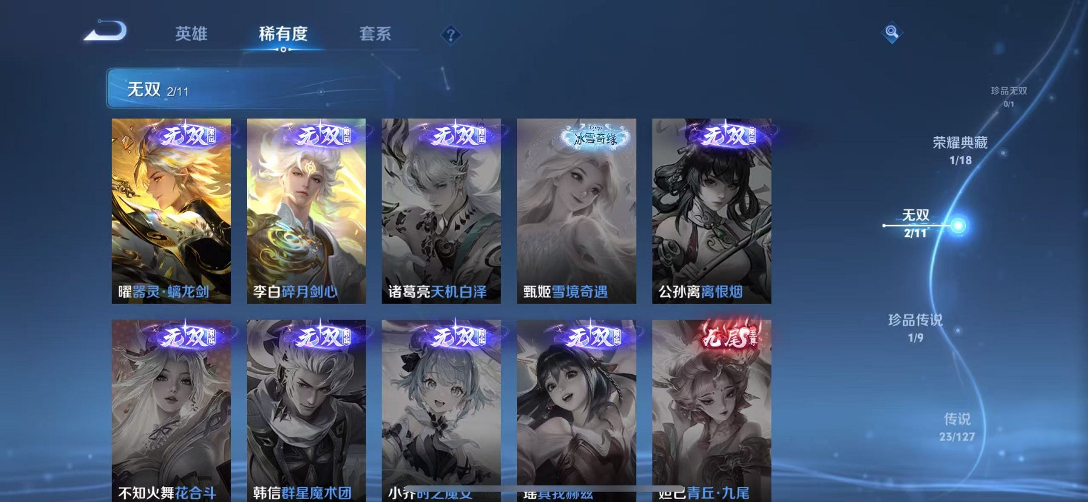 WZCMW3250800王者荣耀账号详情图6 WZCMW3250800王者荣耀账号详情图6