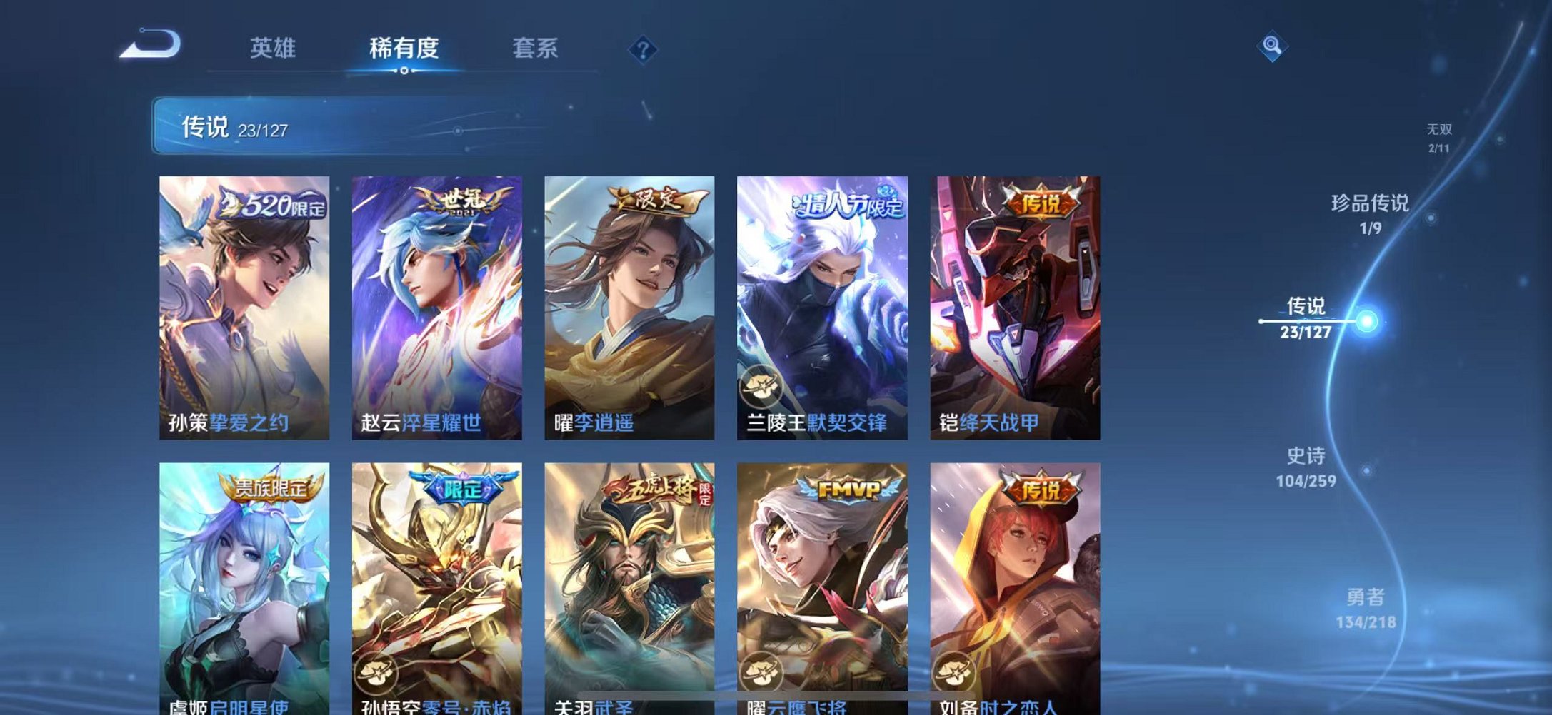 WZCMW3250800王者荣耀账号详情图9 WZCMW3250800王者荣耀账号详情图9