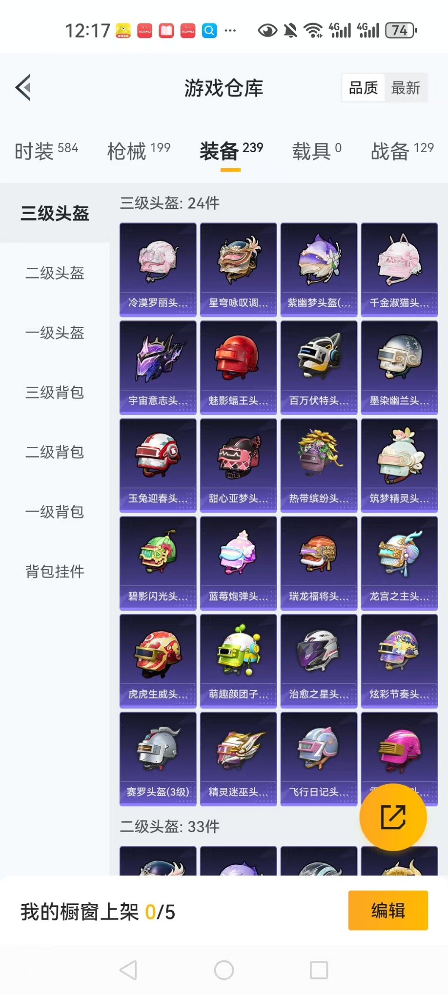 WZCMW3250800王者荣耀账号详情图18 WZCMW3250800王者荣耀账号详情图18