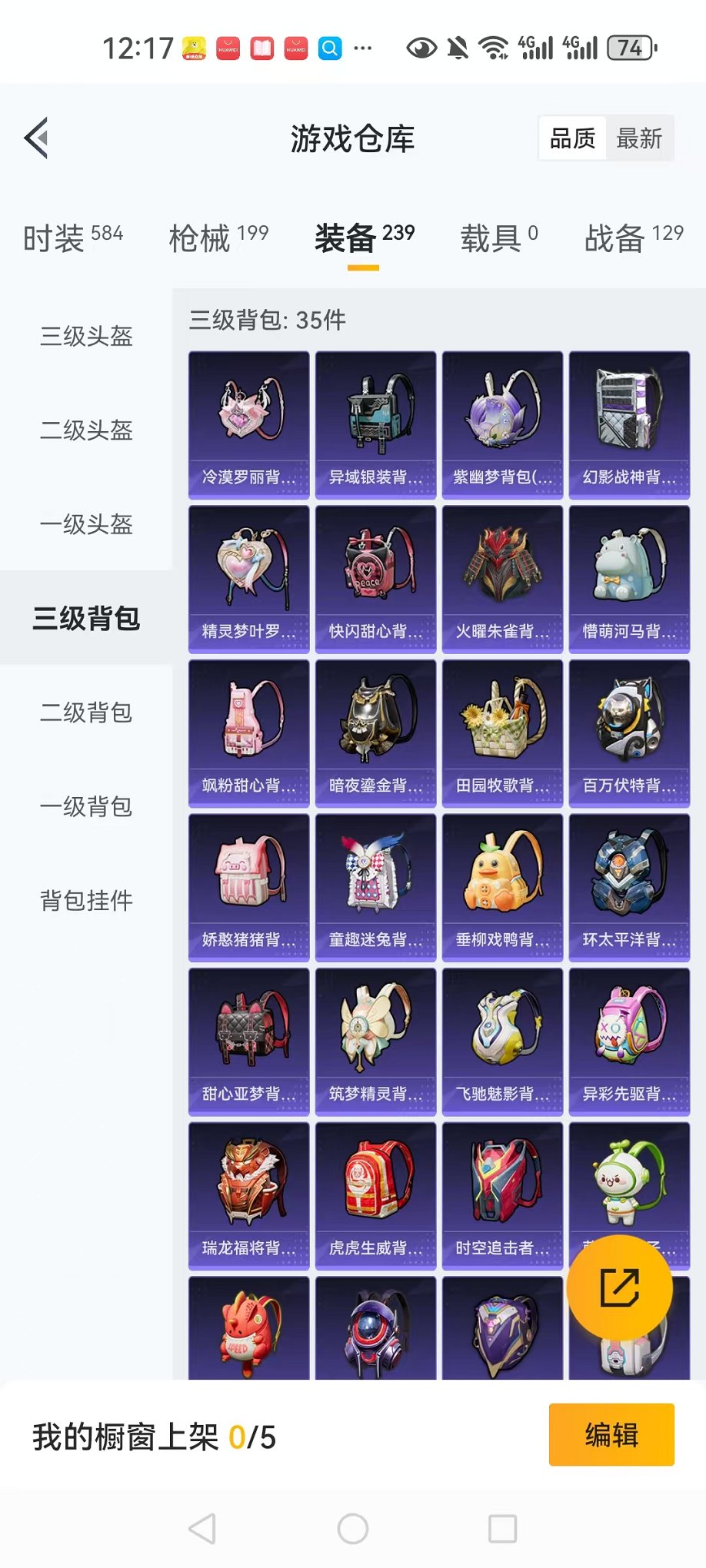WZCMW3250800王者荣耀账号详情图19 WZCMW3250800王者荣耀账号详情图19