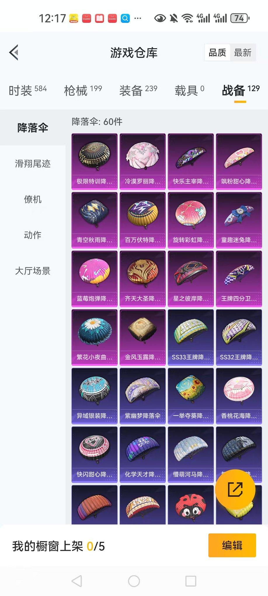WZCMW3250800王者荣耀账号详情图20 WZCMW3250800王者荣耀账号详情图20