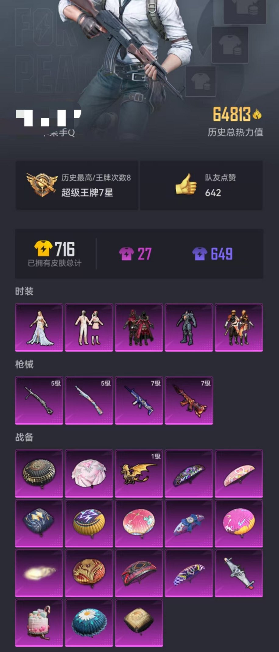 WZCMW3250800王者荣耀账号详情图21 WZCMW3250800王者荣耀账号详情图21