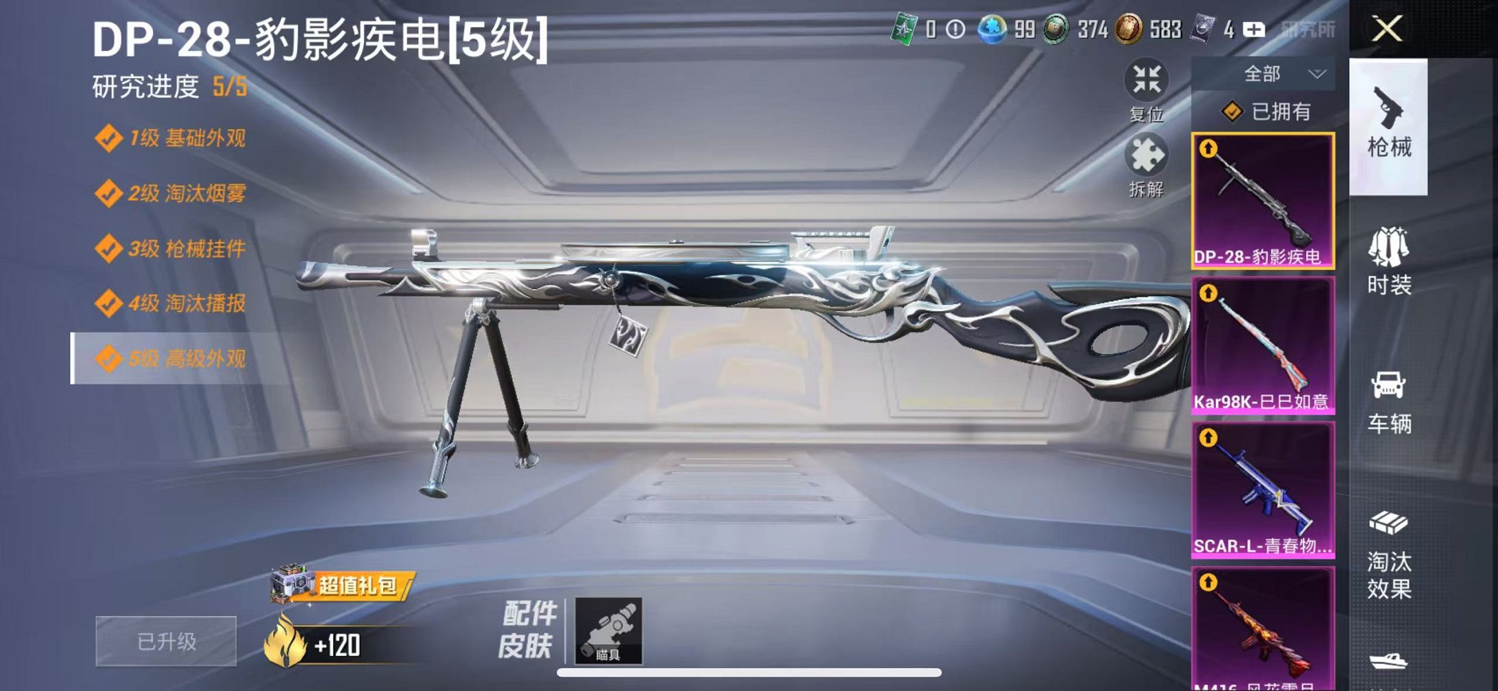 WZCMW3250800王者荣耀账号详情图25 WZCMW3250800王者荣耀账号详情图25