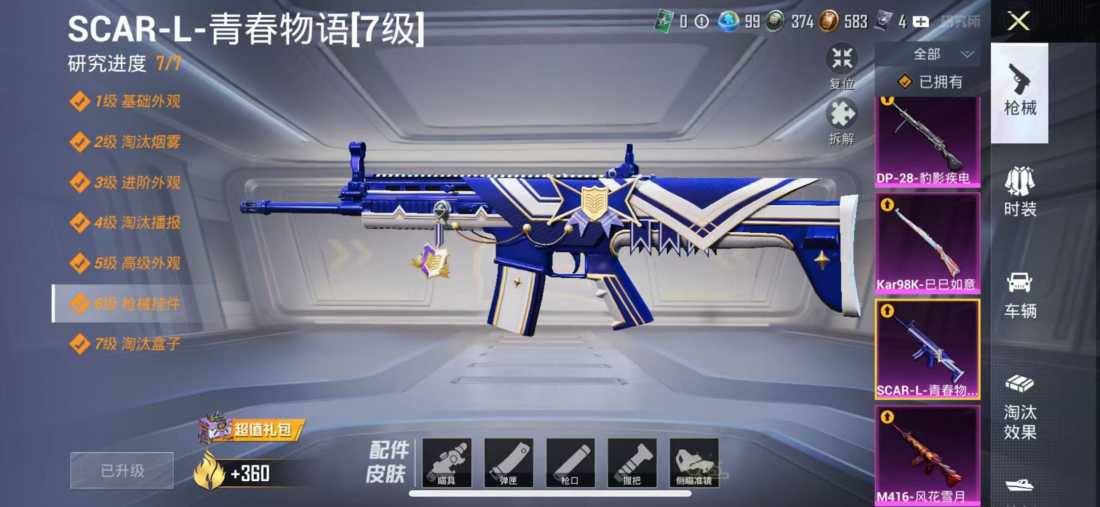 WZCMW3250800王者荣耀账号详情图26 WZCMW3250800王者荣耀账号详情图26