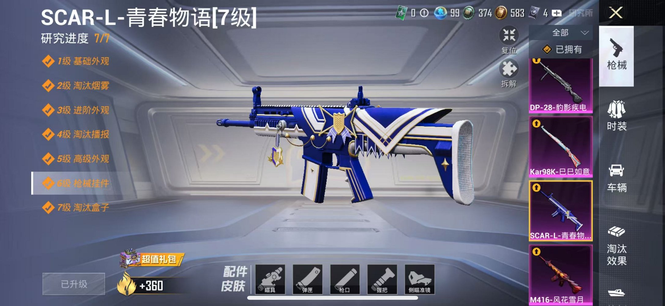 WZCMW3250800王者荣耀账号详情图27 WZCMW3250800王者荣耀账号详情图27