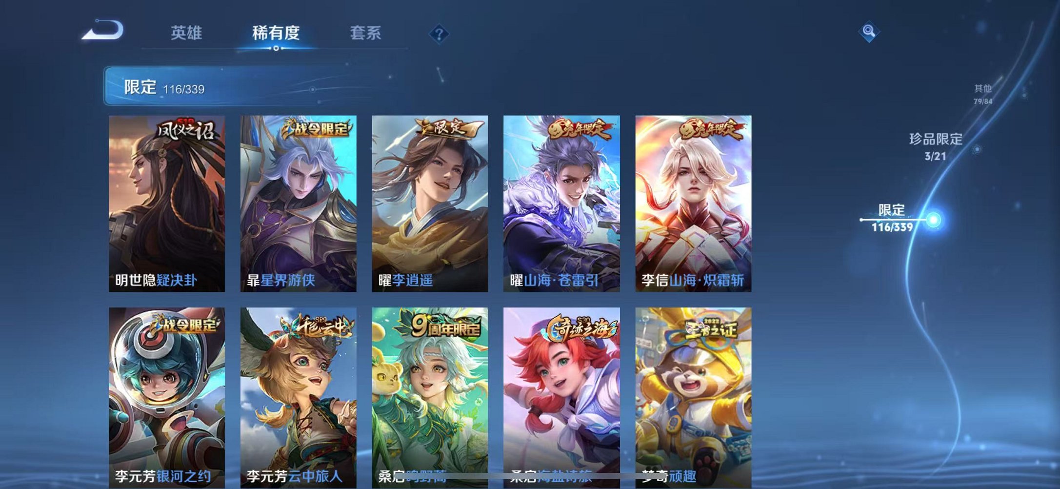WZCMW3250800王者荣耀账号详情图42 WZCMW3250800王者荣耀账号详情图42