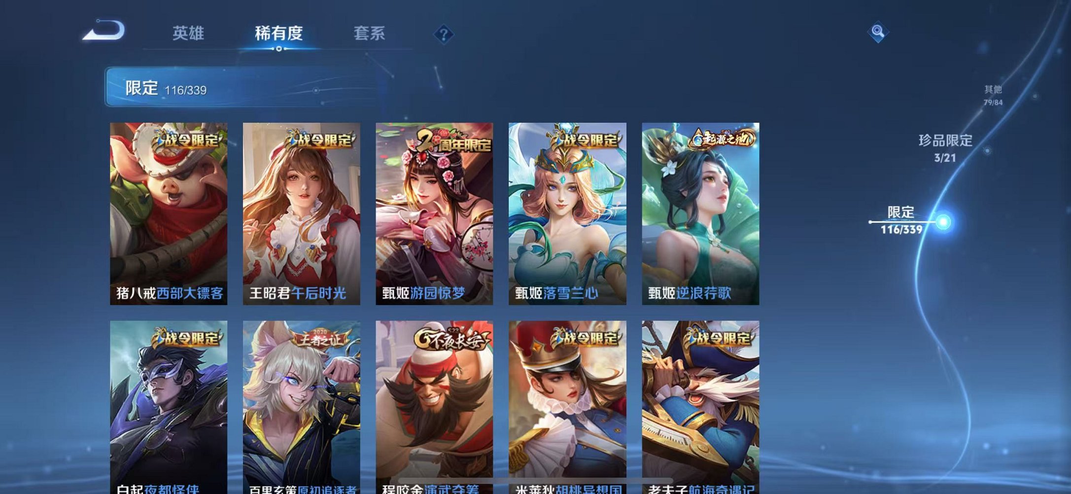 WZCMW3250800王者荣耀账号详情图44 WZCMW3250800王者荣耀账号详情图44