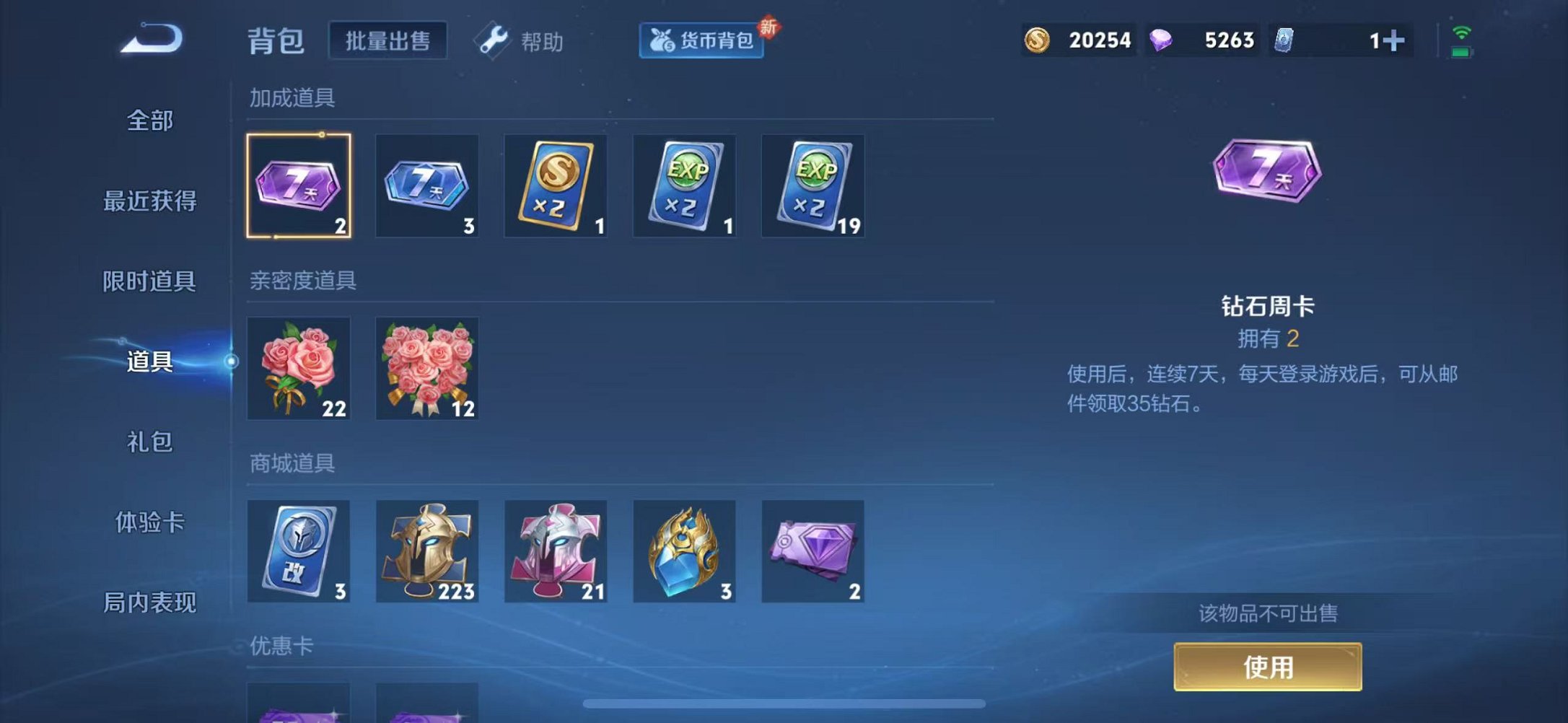 WZCMW3250800王者荣耀账号详情图51 WZCMW3250800王者荣耀账号详情图51