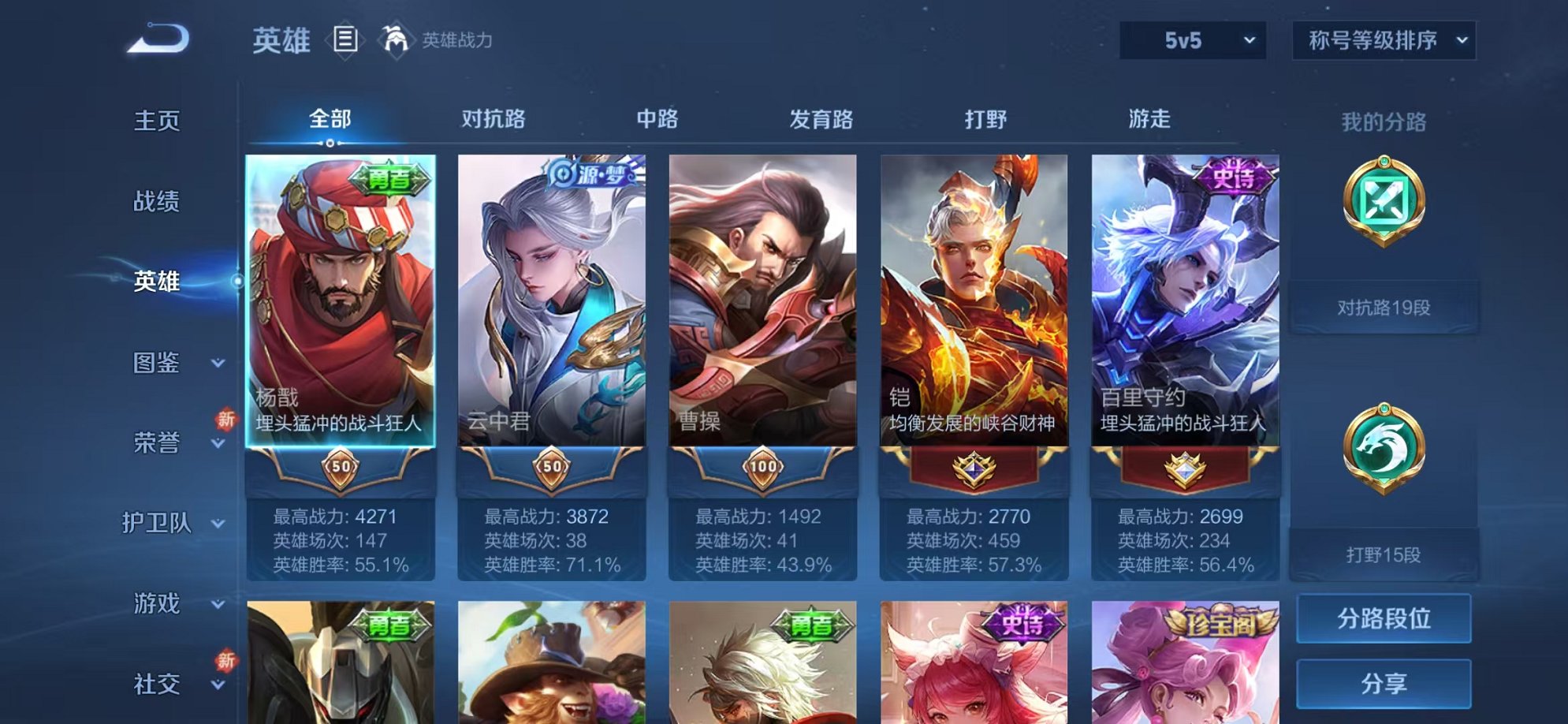 WZCMW3250781王者荣耀账号详情图2 WZCMW3250781王者荣耀账号详情图2