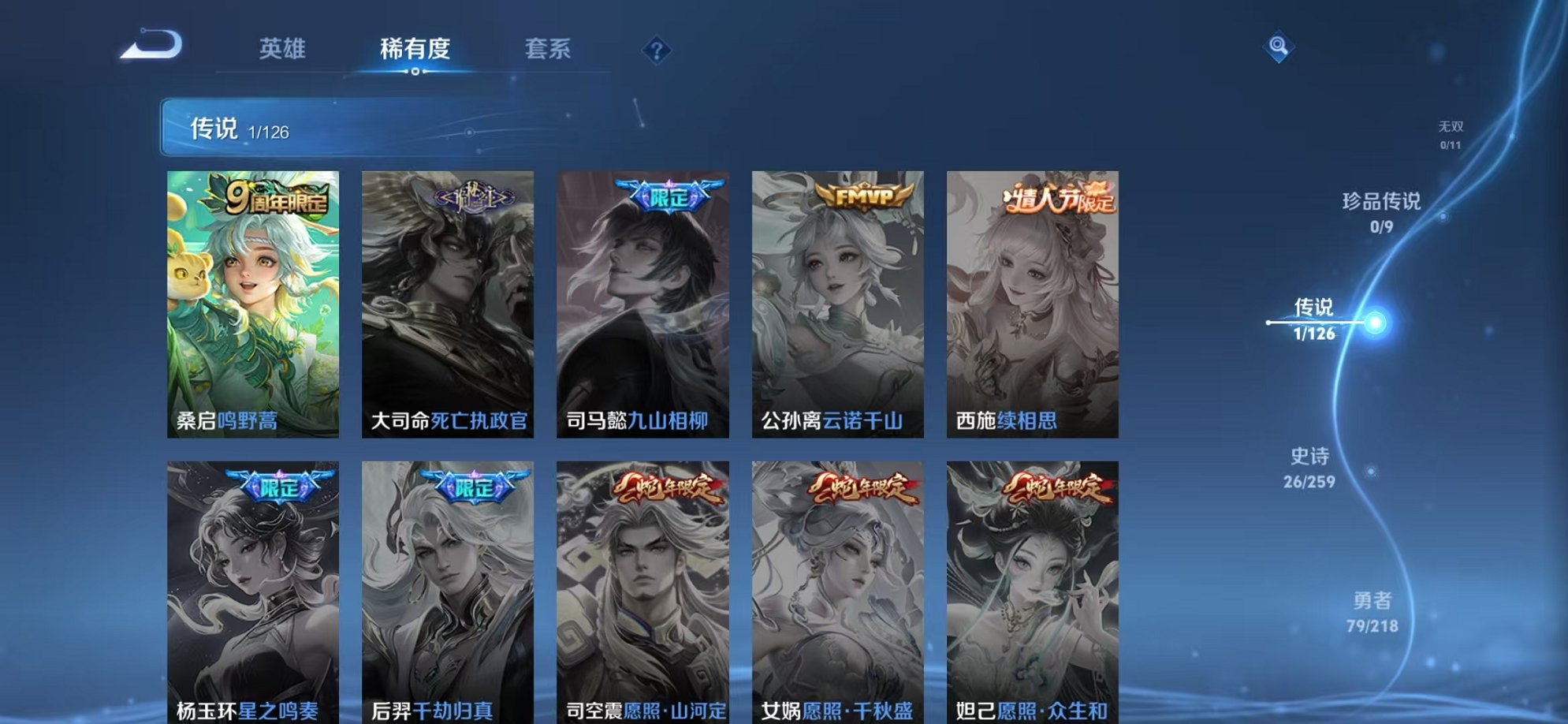WZCMW3250781王者荣耀账号详情图4 WZCMW3250781王者荣耀账号详情图4