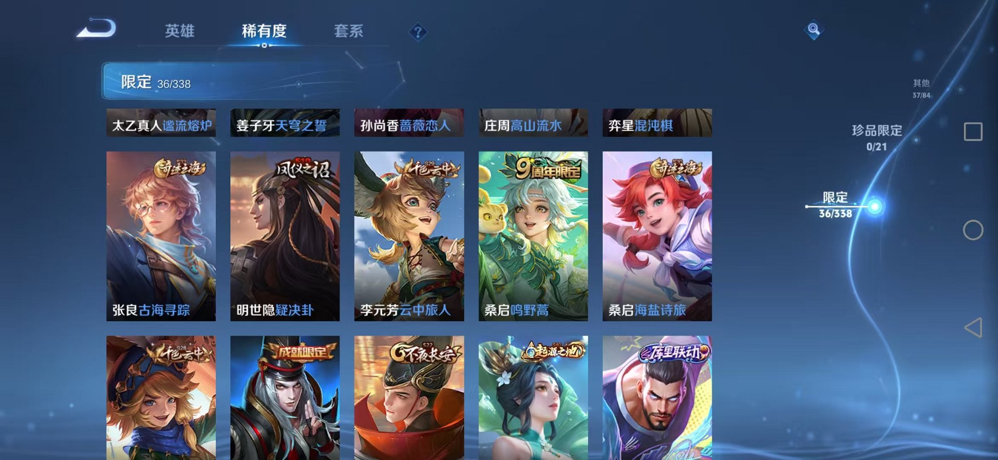 WZCMW3250781王者荣耀账号详情图6 WZCMW3250781王者荣耀账号详情图6