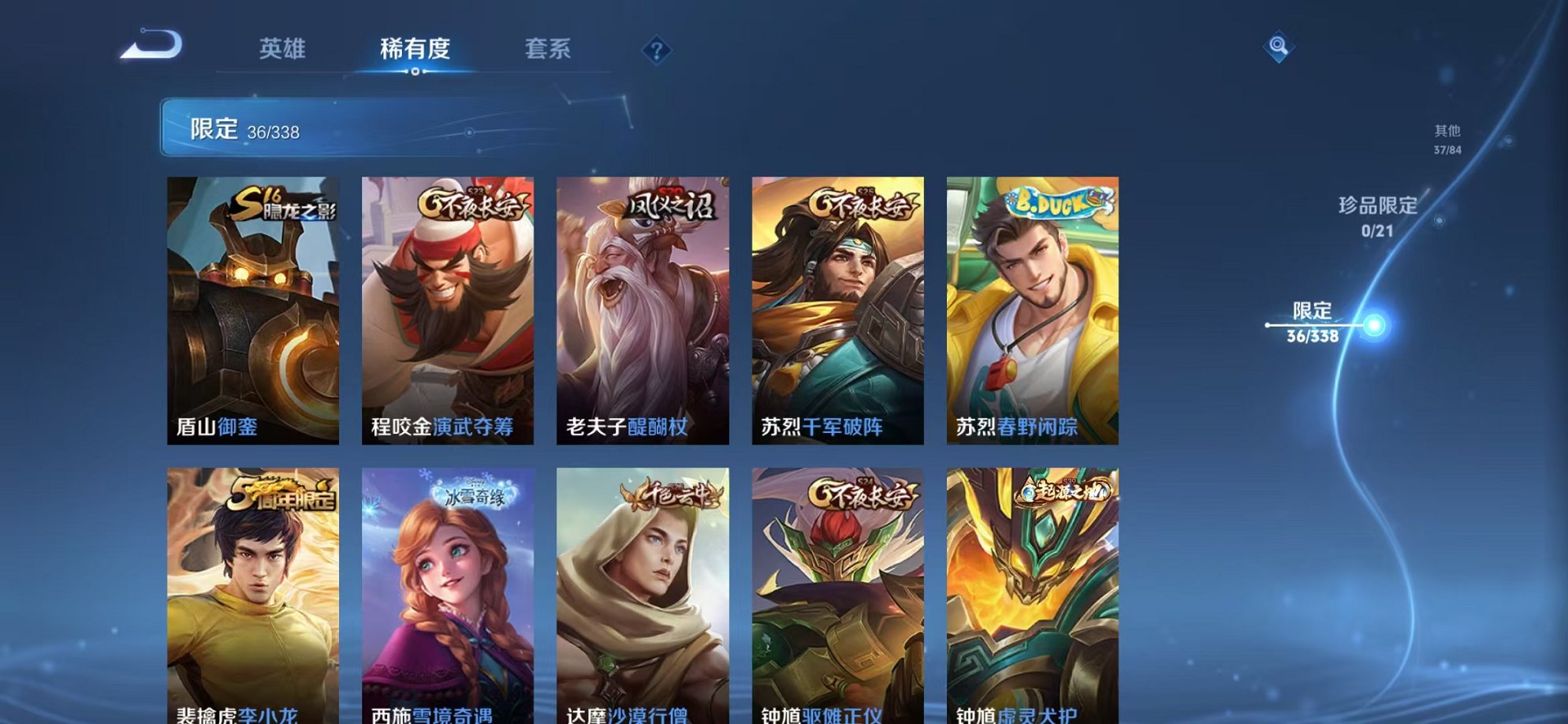 WZCMW3250781王者荣耀账号详情图7 WZCMW3250781王者荣耀账号详情图7