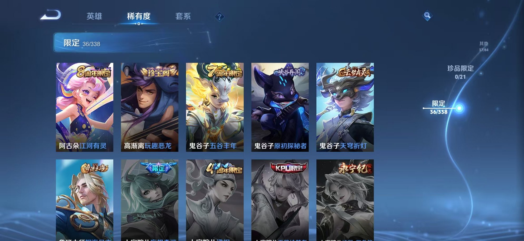 WZCMW3250781王者荣耀账号详情图8 WZCMW3250781王者荣耀账号详情图8