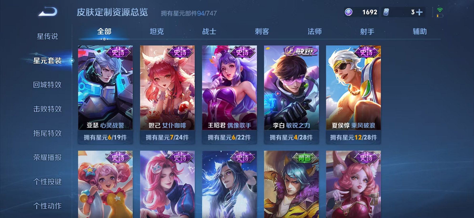 WZCMW3250781王者荣耀账号详情图10 WZCMW3250781王者荣耀账号详情图10