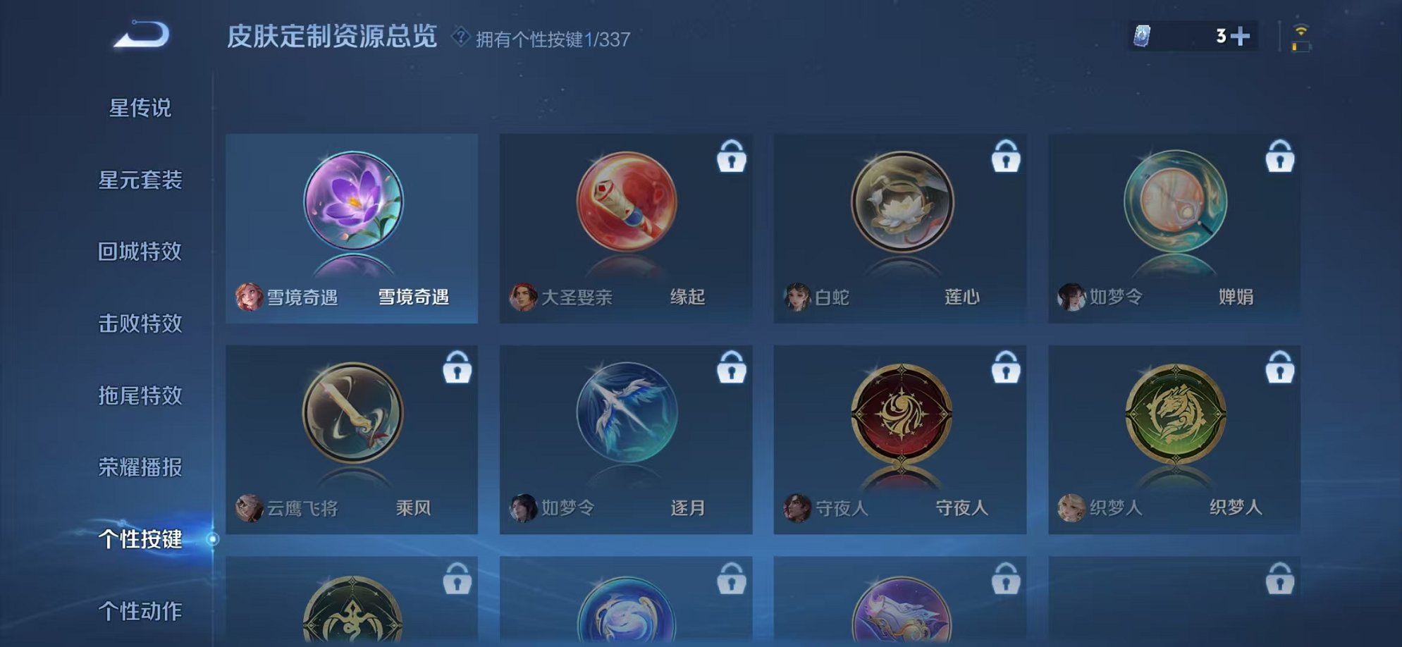 WZCMW3250781王者荣耀账号详情图12 WZCMW3250781王者荣耀账号详情图12