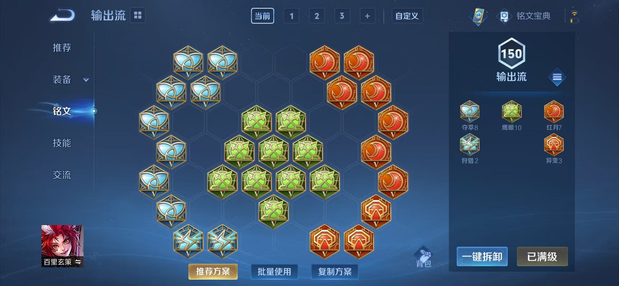 WZCMW3250781王者荣耀账号详情图13 WZCMW3250781王者荣耀账号详情图13