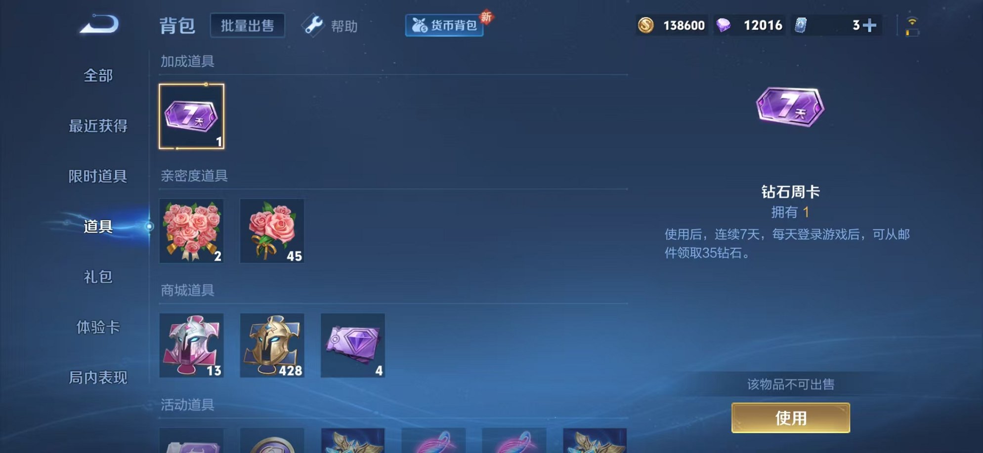 WZCMW3250781王者荣耀账号详情图14 WZCMW3250781王者荣耀账号详情图14