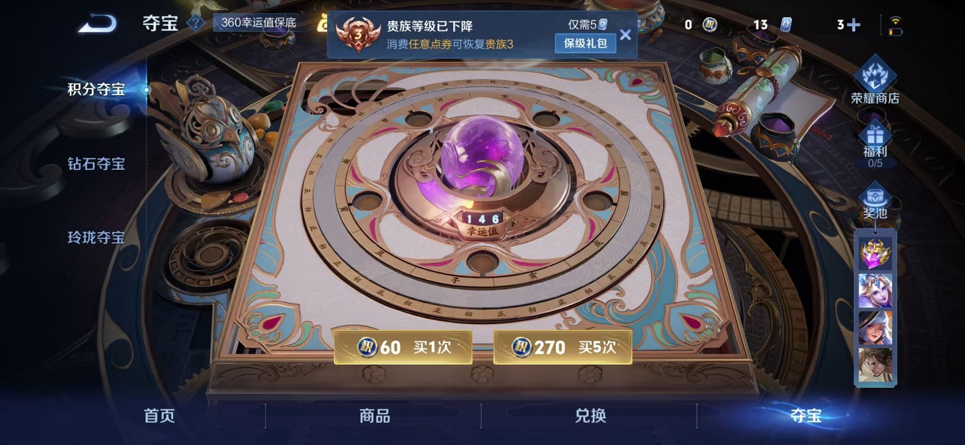 WZCMW3250781王者荣耀账号详情图15 WZCMW3250781王者荣耀账号详情图15