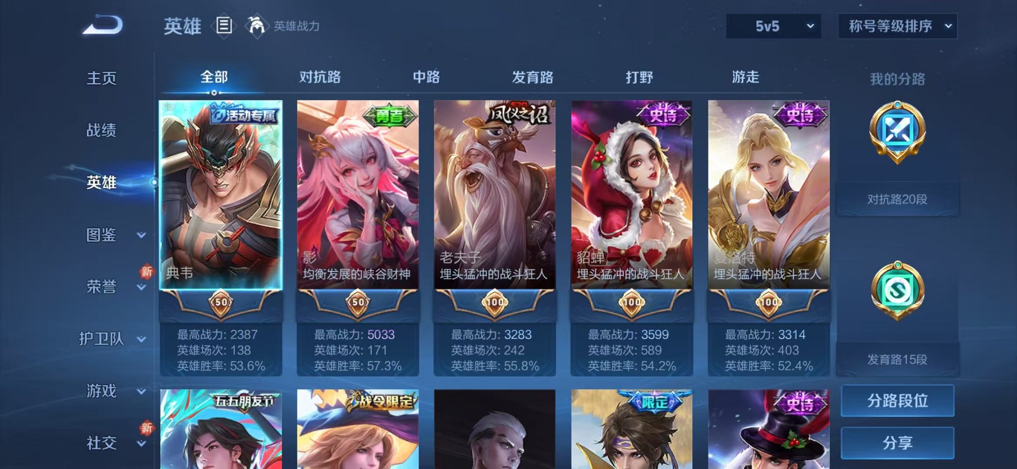 WZCMW3250811王者荣耀账号详情图3 WZCMW3250811王者荣耀账号详情图3