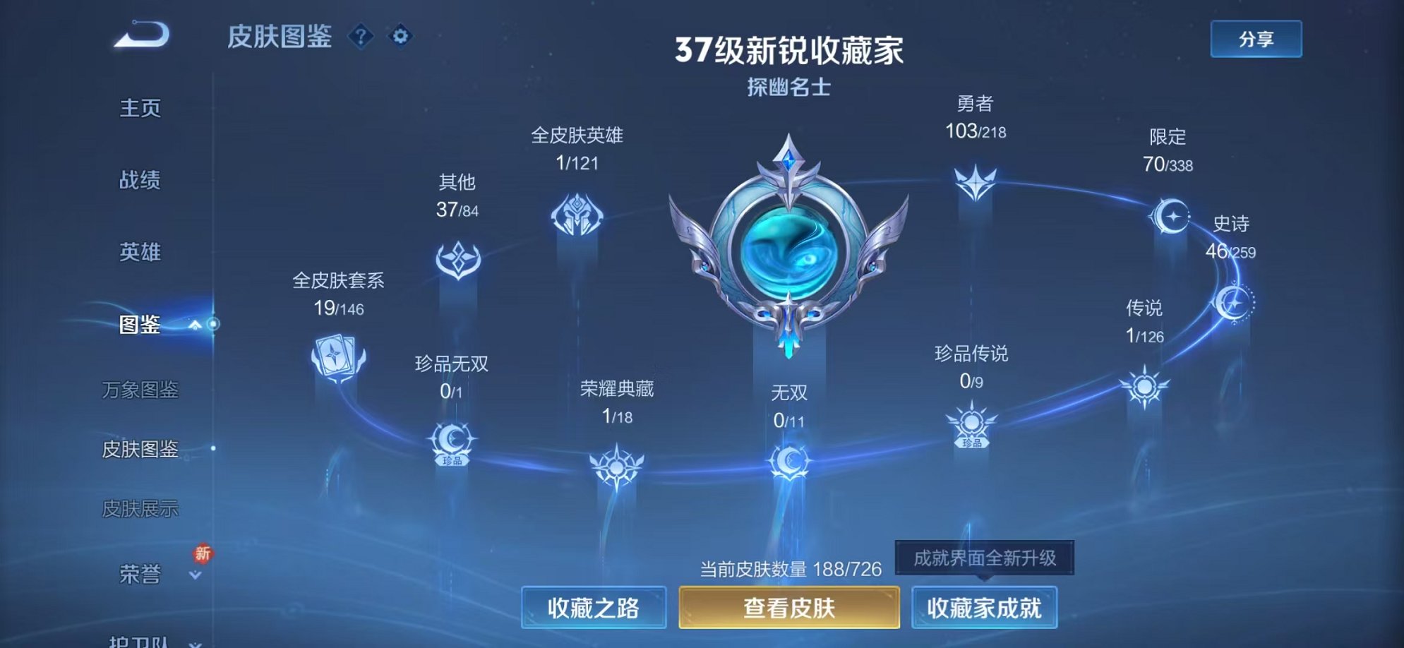 WZCMW3250811王者荣耀账号详情图4 WZCMW3250811王者荣耀账号详情图4