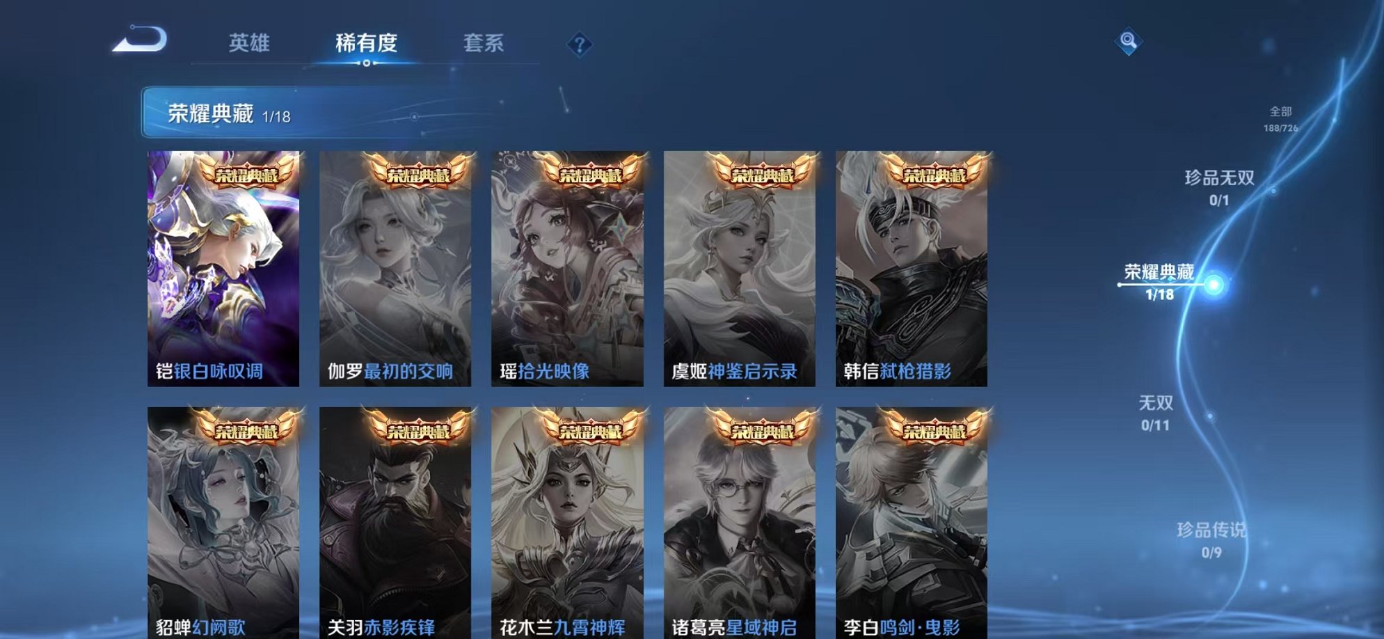 WZCMW3250811王者荣耀账号详情图5 WZCMW3250811王者荣耀账号详情图5