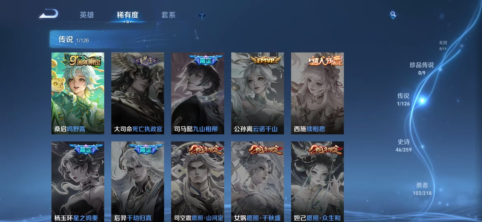 WZCMW3250811王者荣耀账号详情图6 WZCMW3250811王者荣耀账号详情图6