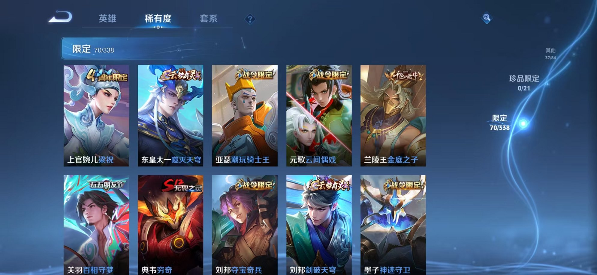 WZCMW3250811王者荣耀账号详情图7 WZCMW3250811王者荣耀账号详情图7