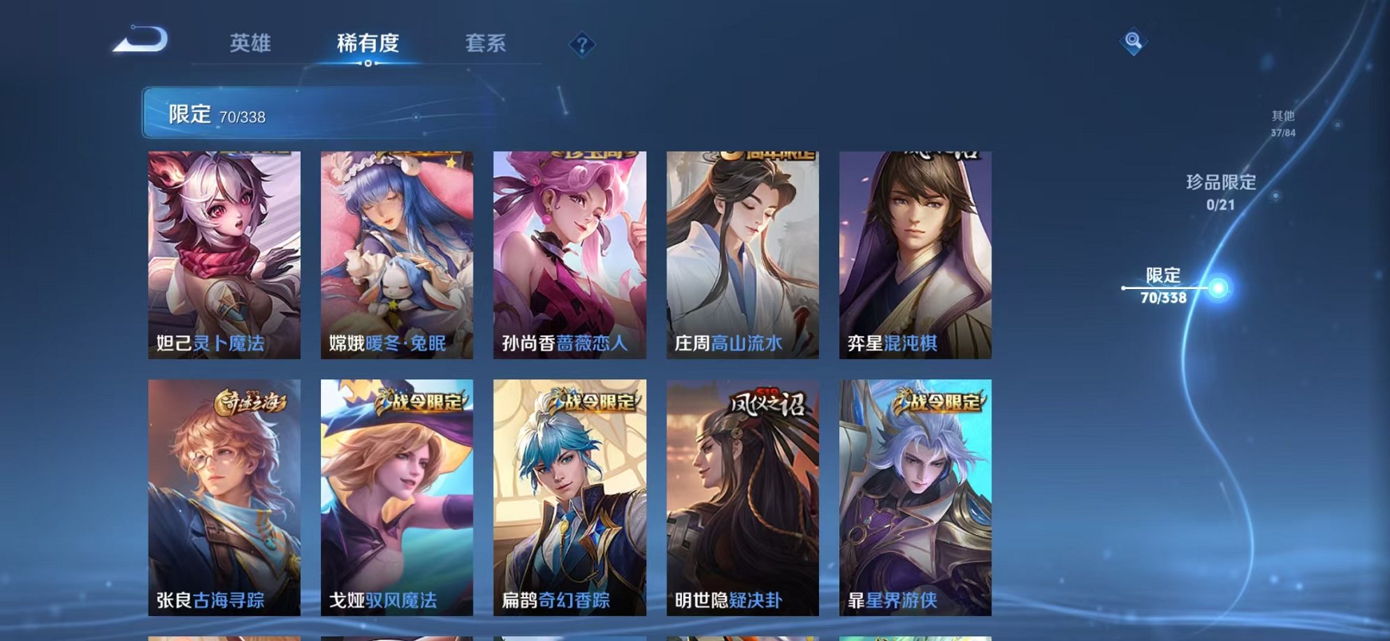 WZCMW3250811王者荣耀账号详情图8 WZCMW3250811王者荣耀账号详情图8