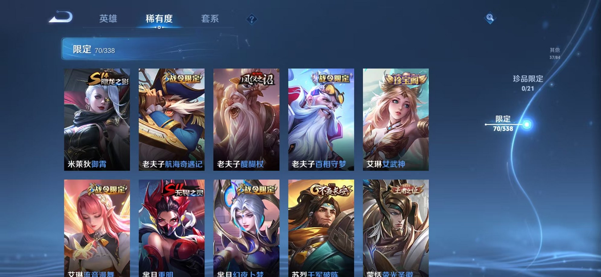 WZCMW3250811王者荣耀账号详情图10 WZCMW3250811王者荣耀账号详情图10