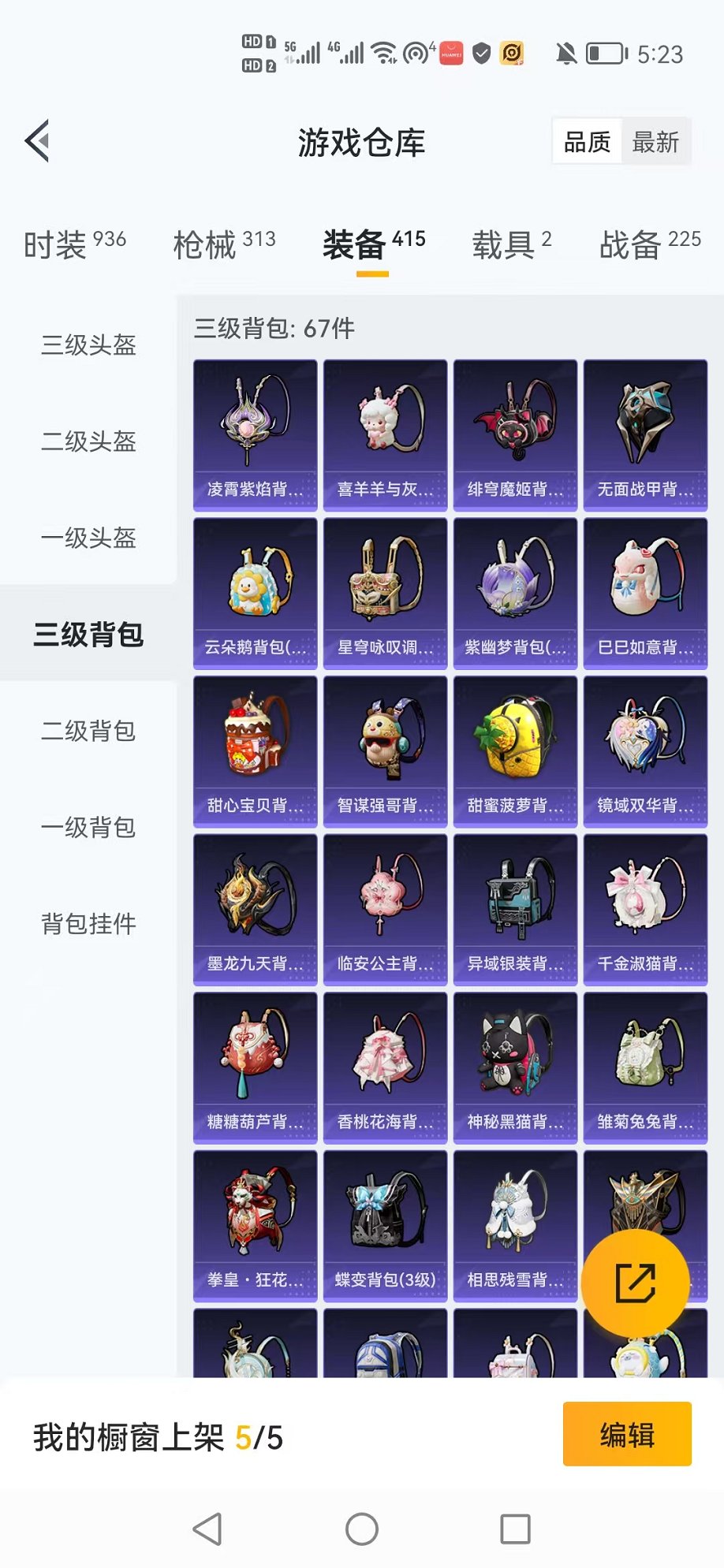 HPCMW3314058和平精英账号详情图5 HPCMW3314058和平精英账号详情图5