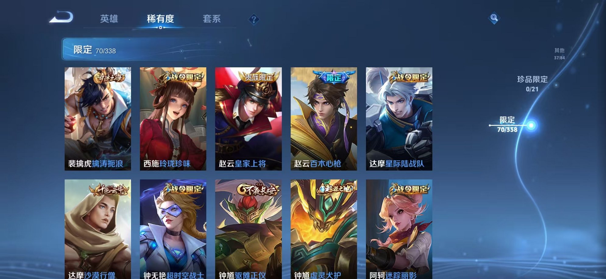 WZCMW3250811王者荣耀账号详情图11 WZCMW3250811王者荣耀账号详情图11