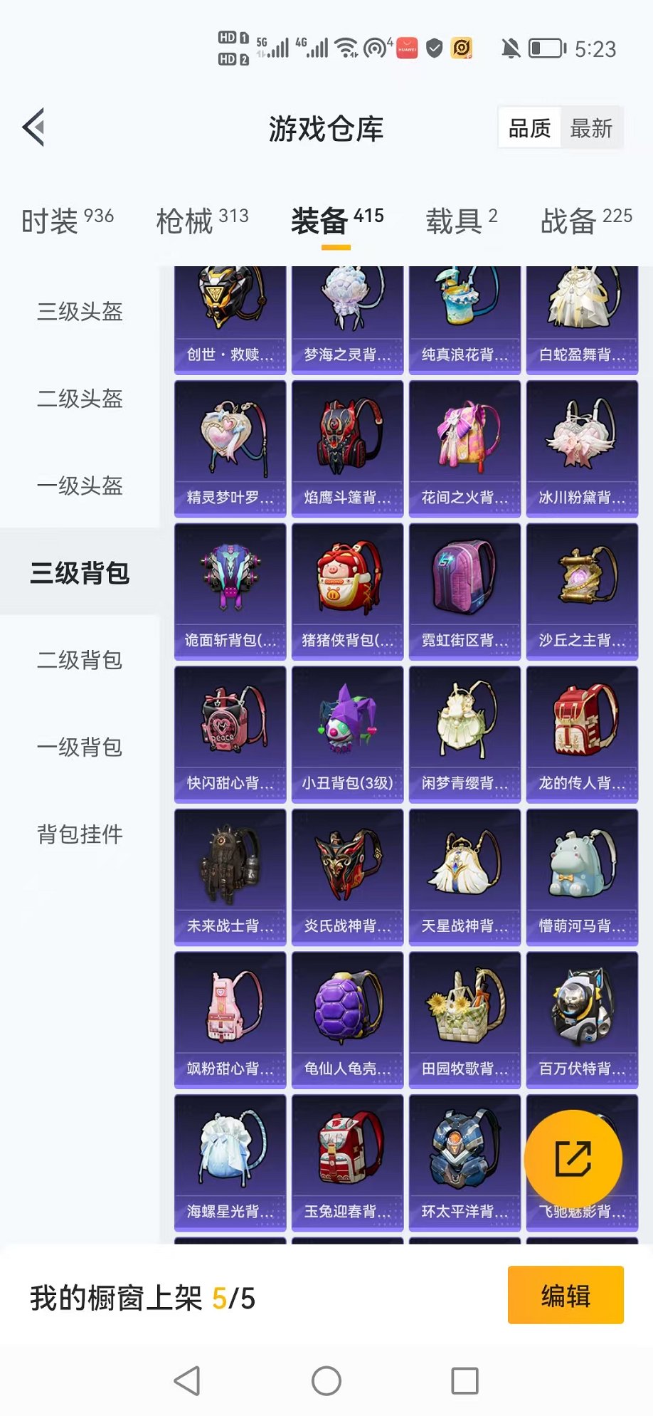 HPCMW3314058和平精英账号详情图6 HPCMW3314058和平精英账号详情图6