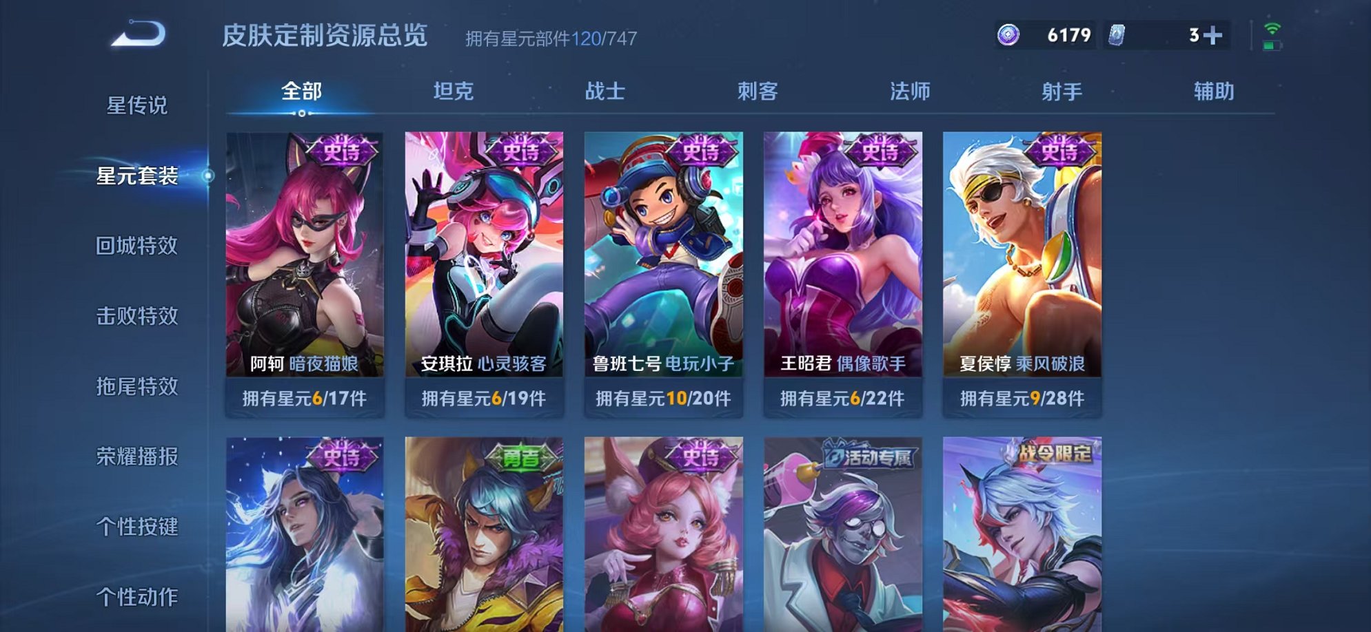 WZCMW3250811王者荣耀账号详情图12 WZCMW3250811王者荣耀账号详情图12