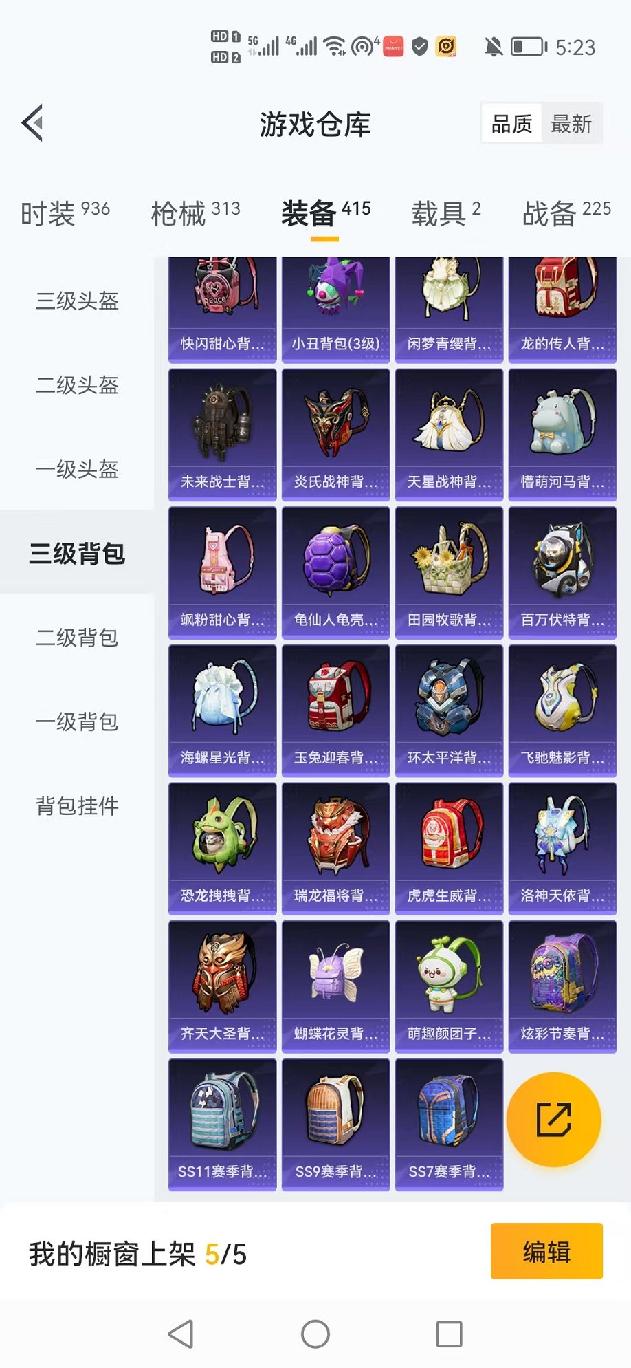 HPCMW3314058和平精英账号详情图7 HPCMW3314058和平精英账号详情图7