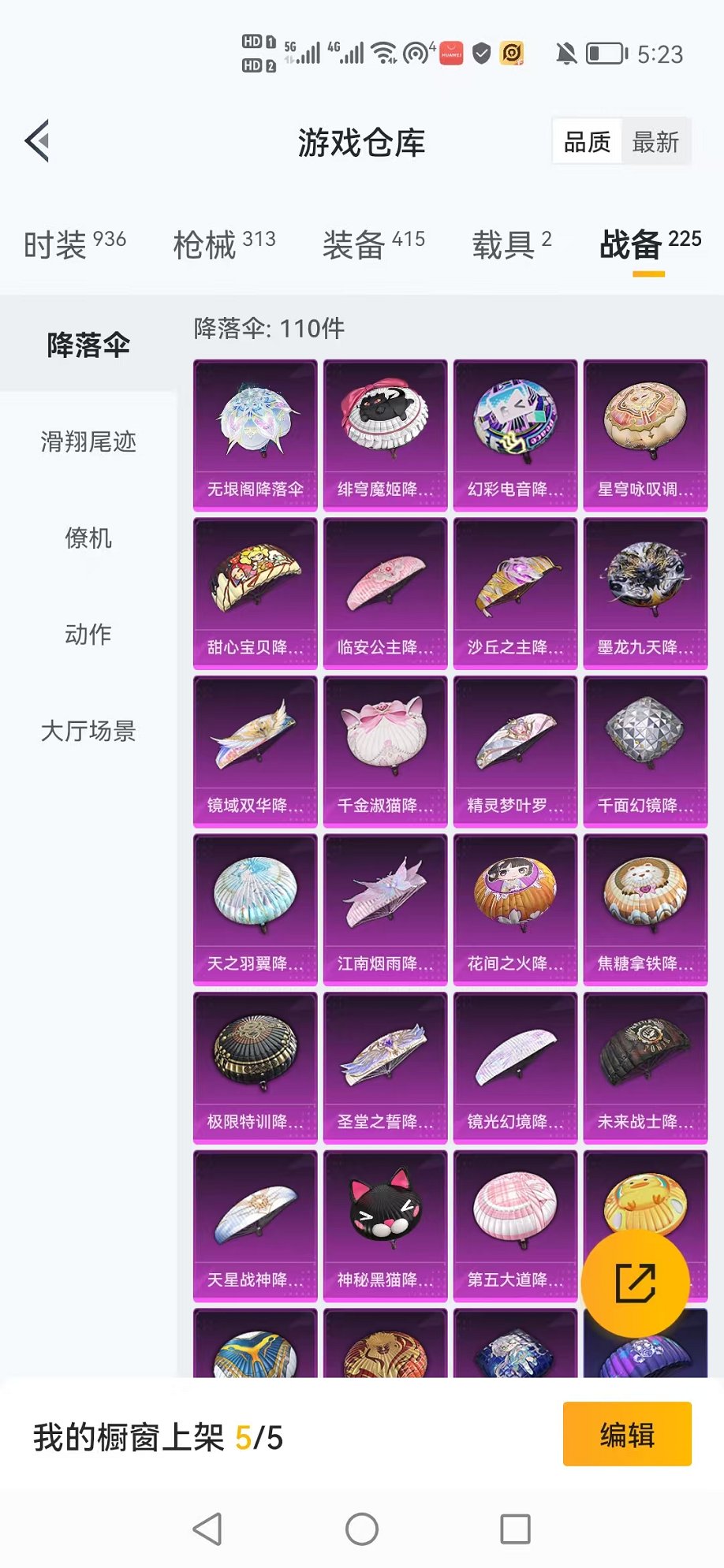 HPCMW3314058和平精英账号详情图9 HPCMW3314058和平精英账号详情图9