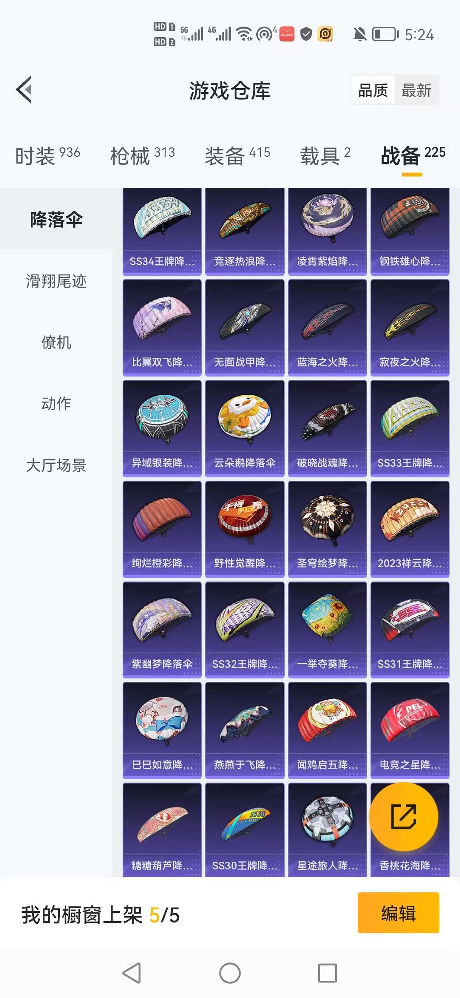 HPCMW3314058和平精英账号详情图10 HPCMW3314058和平精英账号详情图10