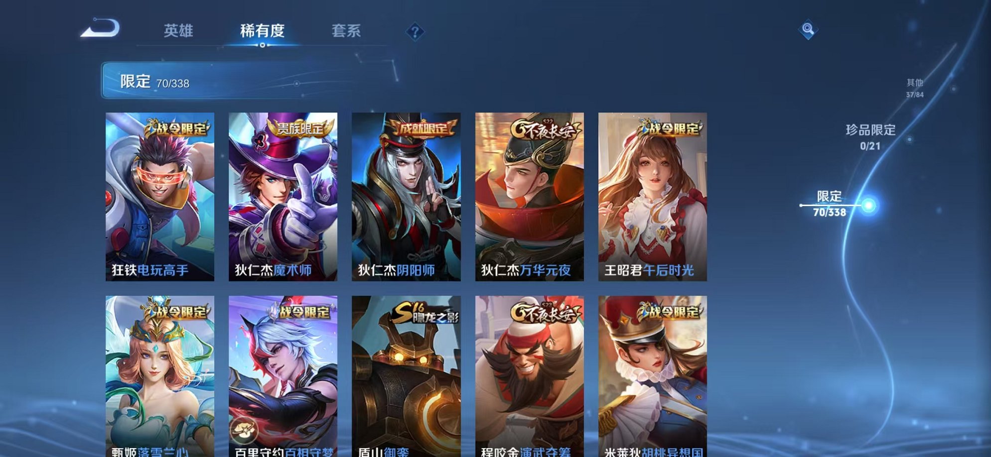 WZCMW3250811王者荣耀账号详情图15 WZCMW3250811王者荣耀账号详情图15