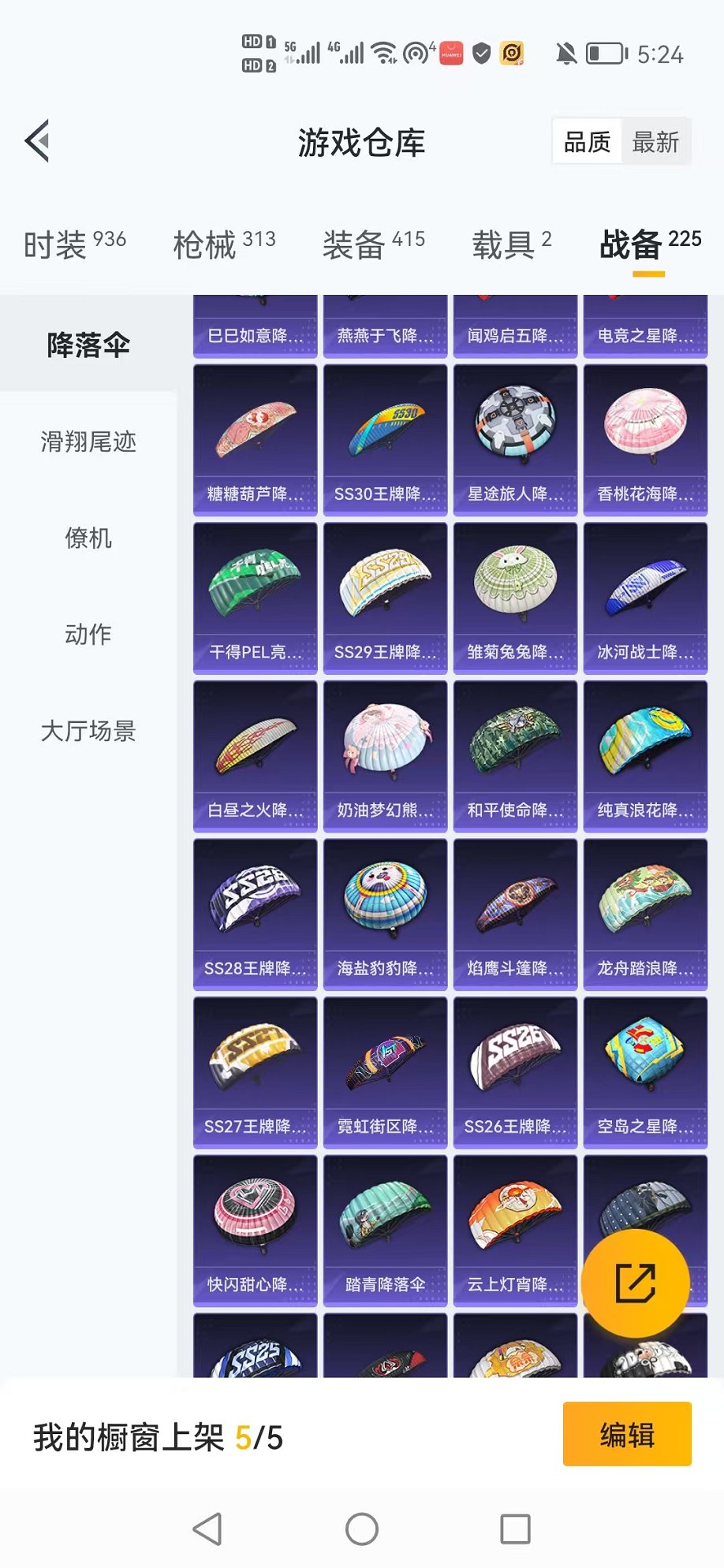 HPCMW3314058和平精英账号详情图11 HPCMW3314058和平精英账号详情图11