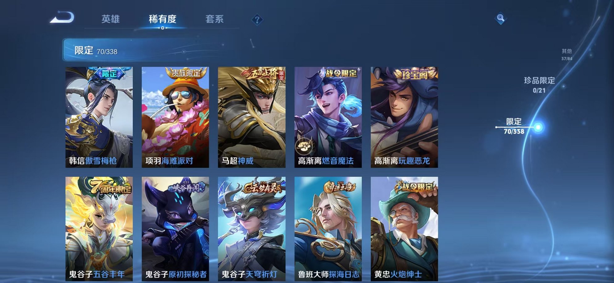 WZCMW3250811王者荣耀账号详情图16 WZCMW3250811王者荣耀账号详情图16