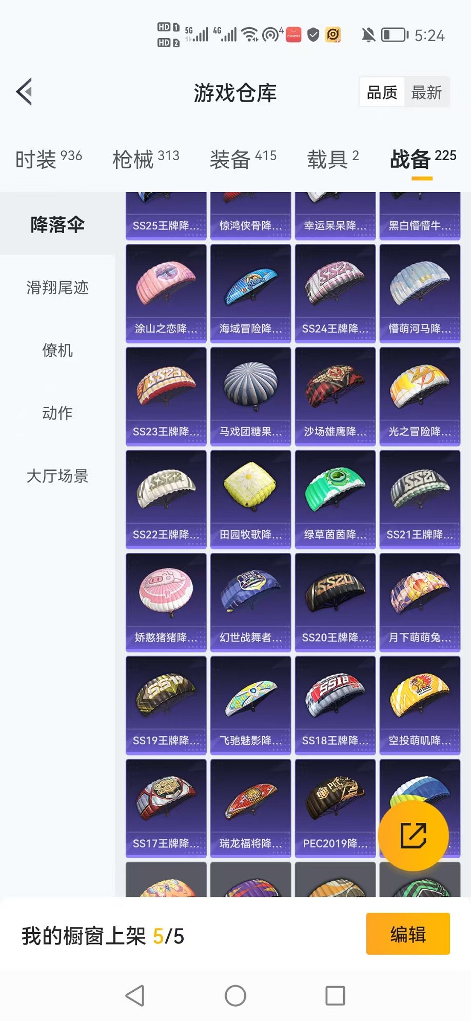 HPCMW3314058和平精英账号详情图12 HPCMW3314058和平精英账号详情图12