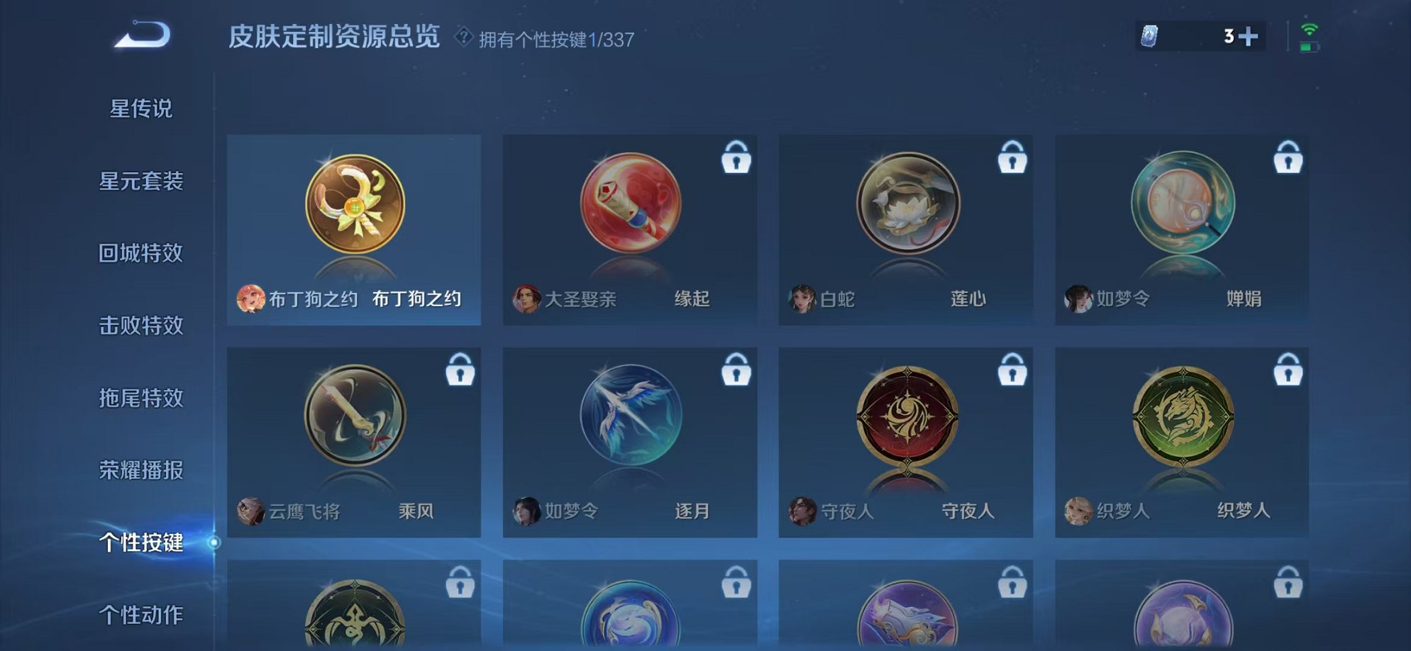 WZCMW3250811王者荣耀账号详情图17 WZCMW3250811王者荣耀账号详情图17